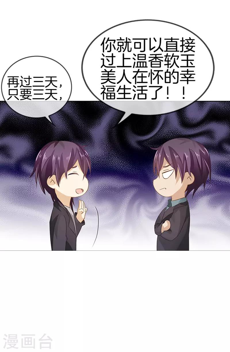 第44话 做错事的后果8