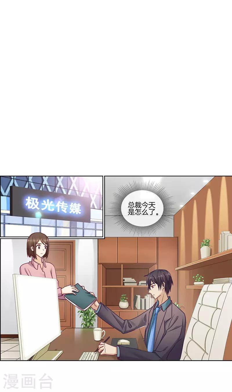 第45话 醋意0