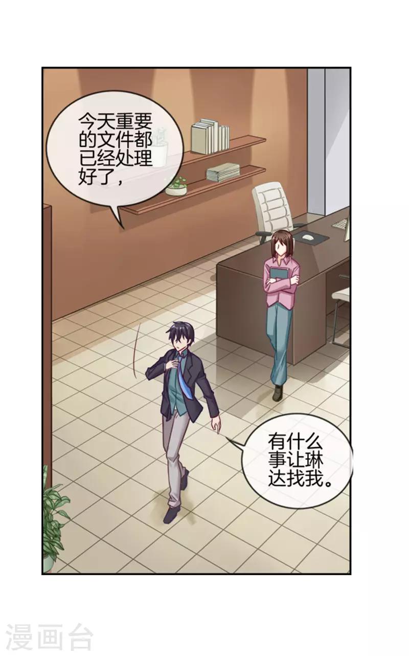 第45话 醋意1