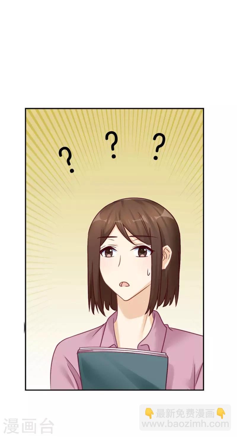 第45话 醋意2