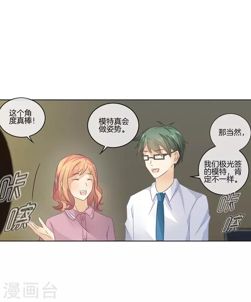 第45话 醋意7