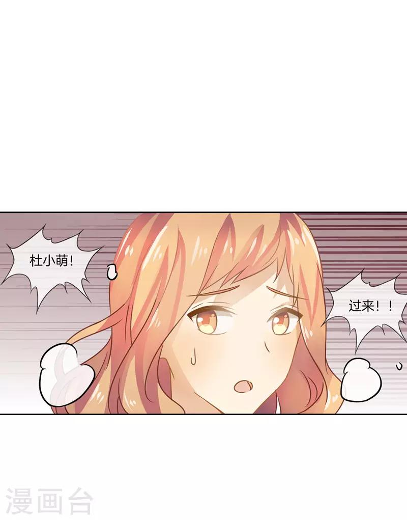 第46话 故意挑刺10