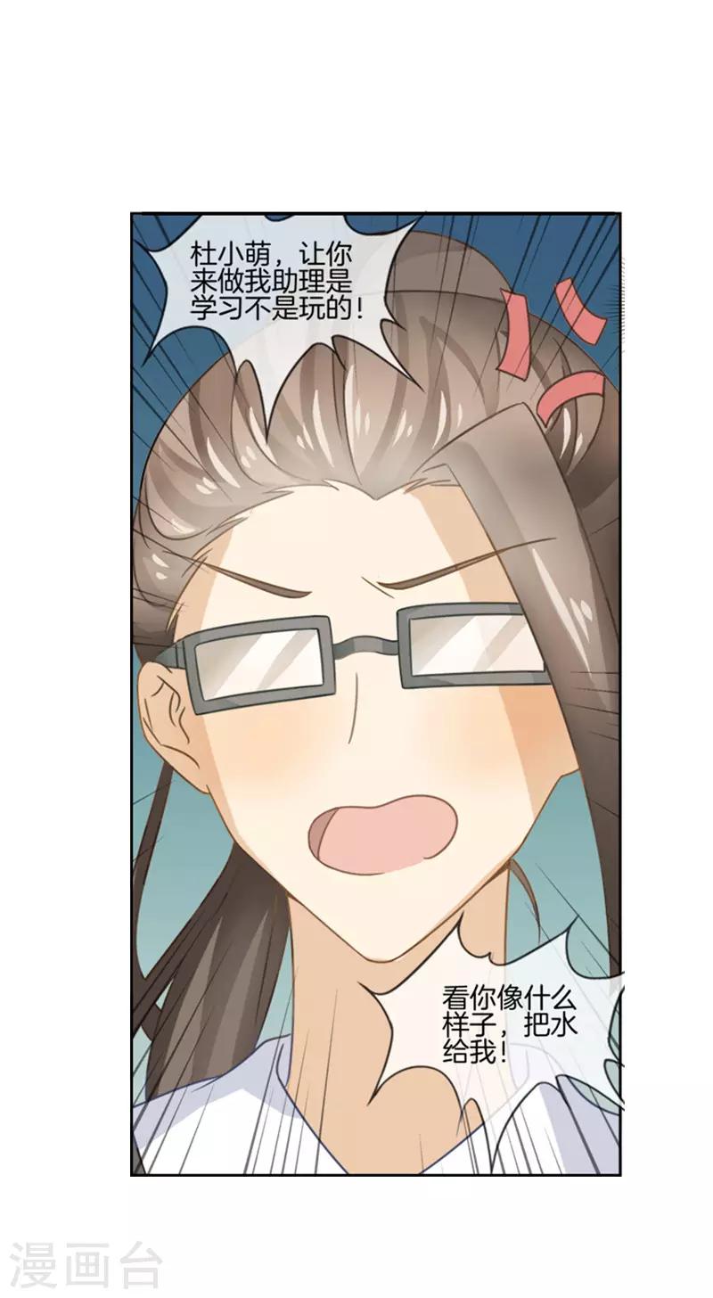第46话 故意挑刺2
