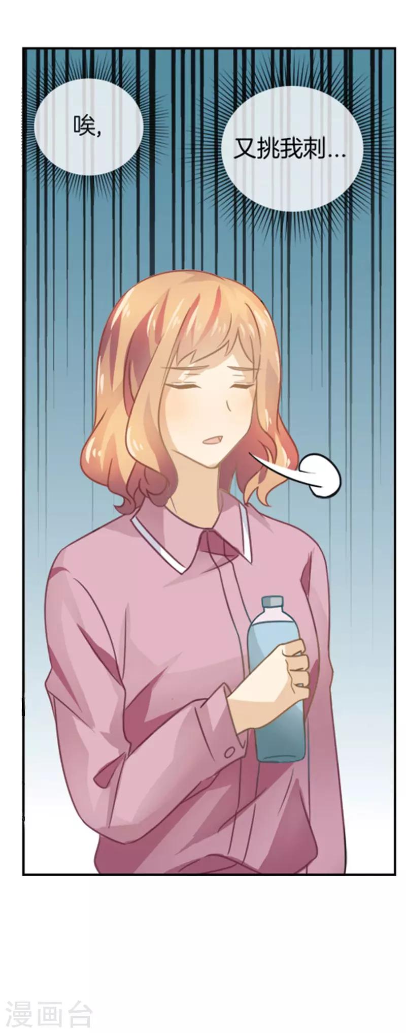 第46话 故意挑刺3
