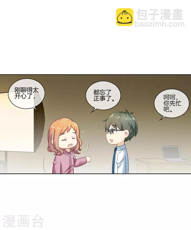 第46话 故意挑刺4