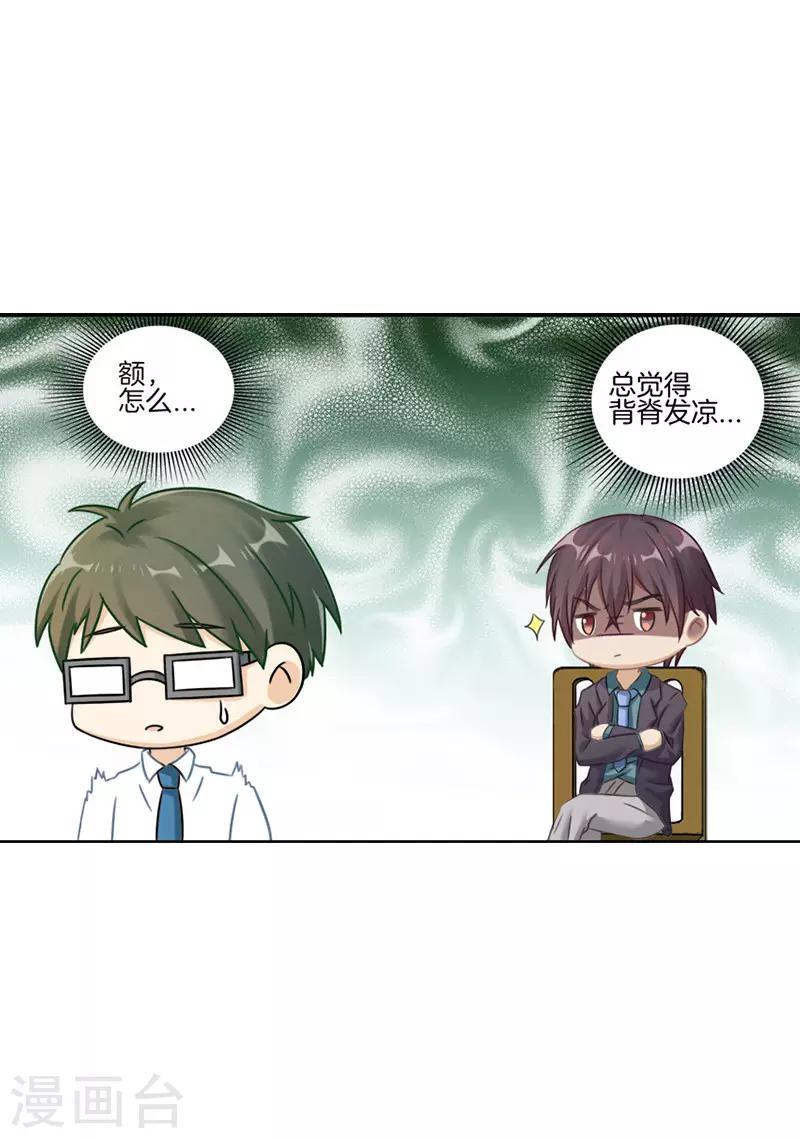 第46话 故意挑刺6