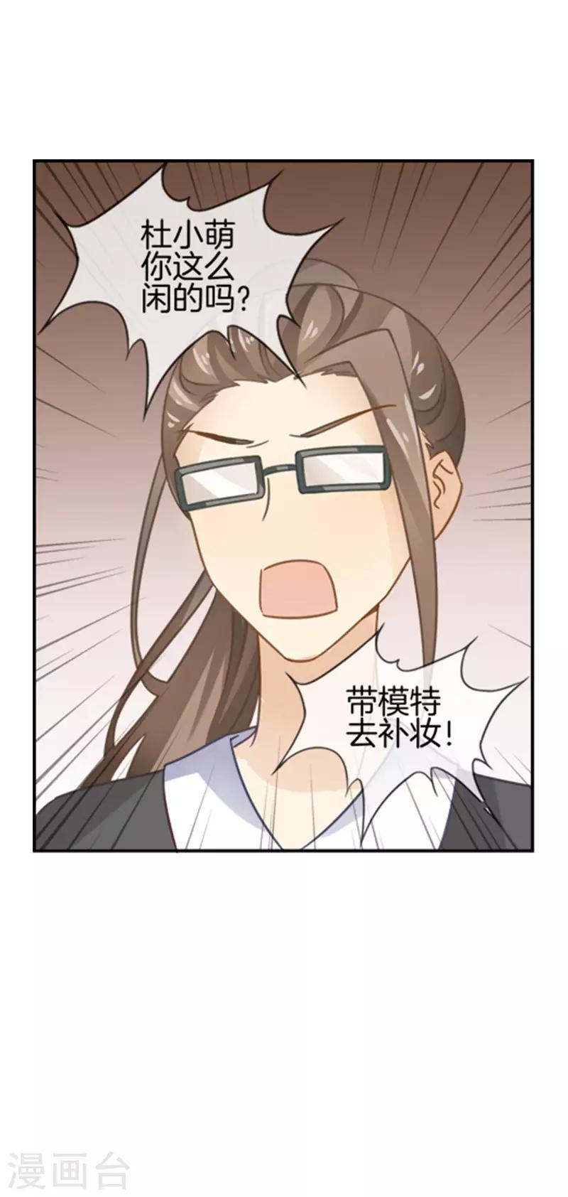第46话 故意挑刺7