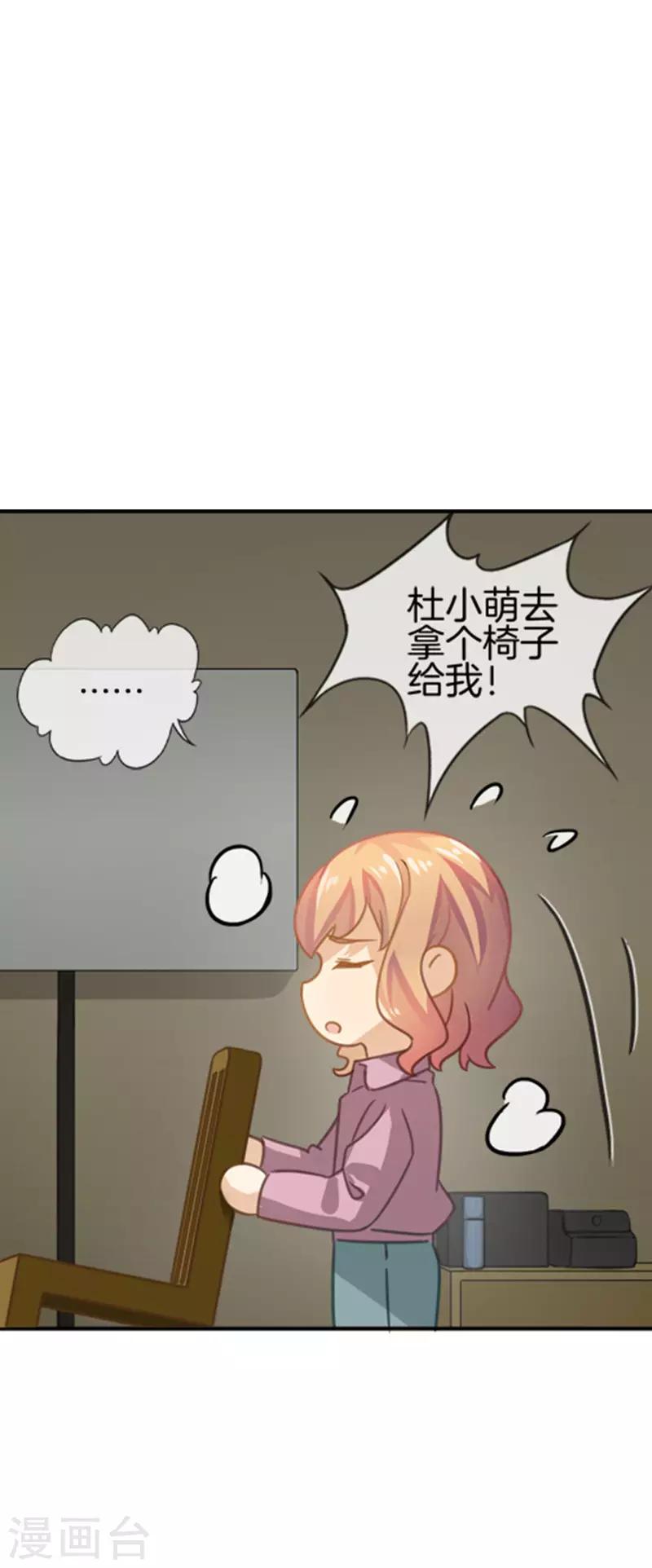 第46话 故意挑刺8