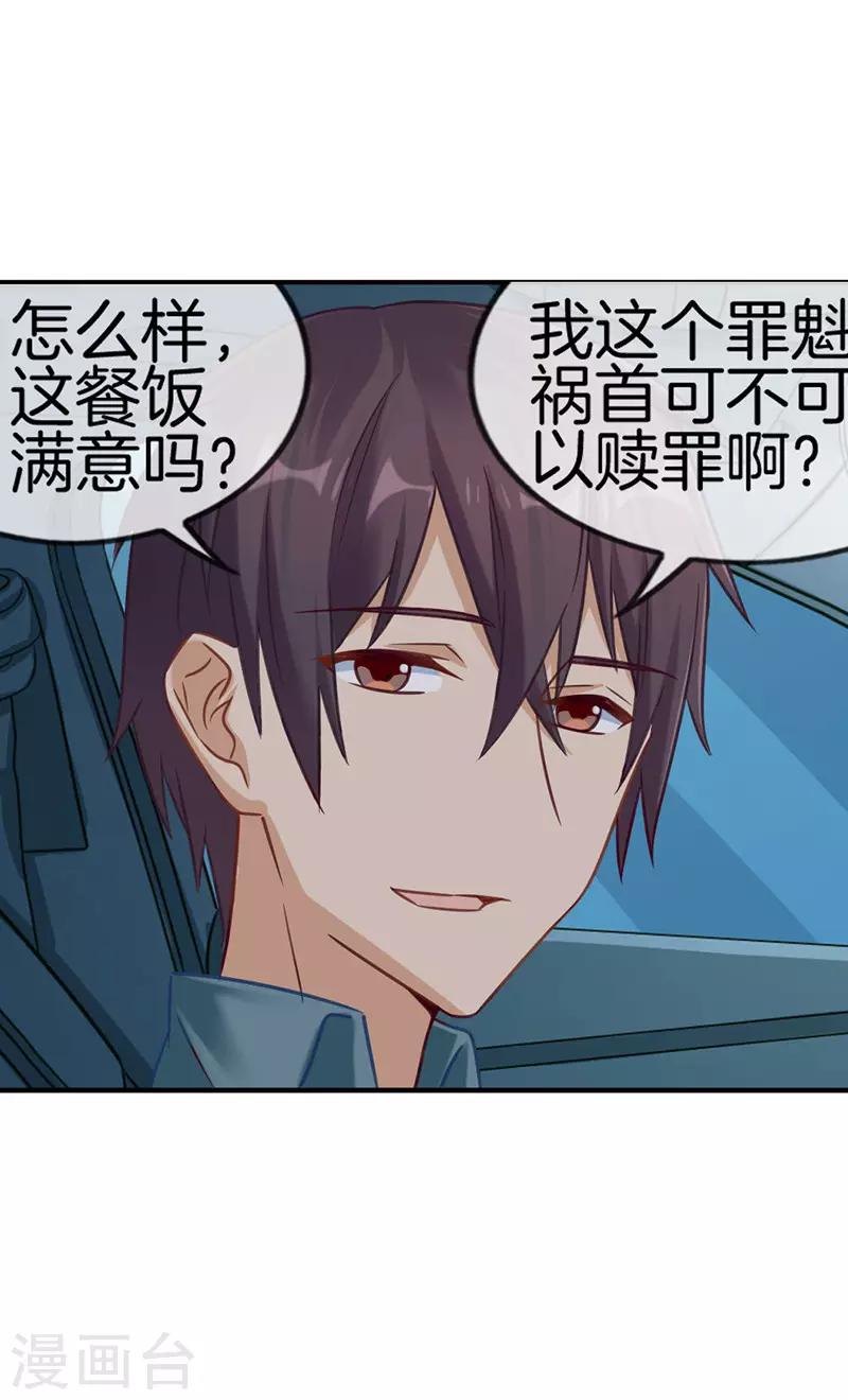 第50话 甜蜜触电1
