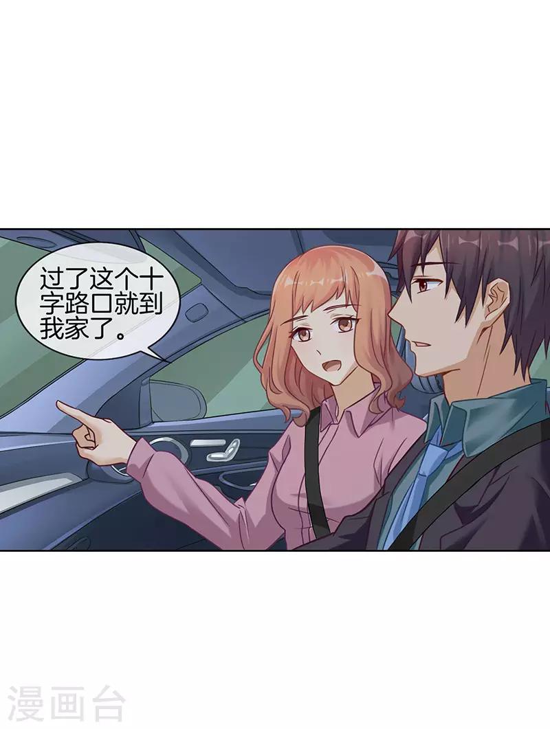 第50话 甜蜜触电3