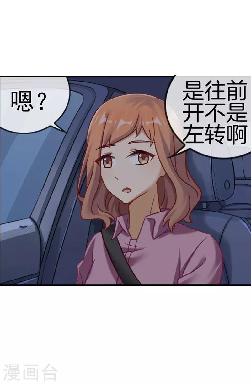第50话 甜蜜触电5