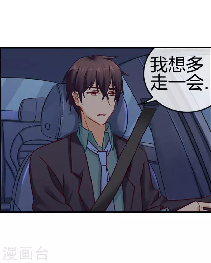 第50话 甜蜜触电6