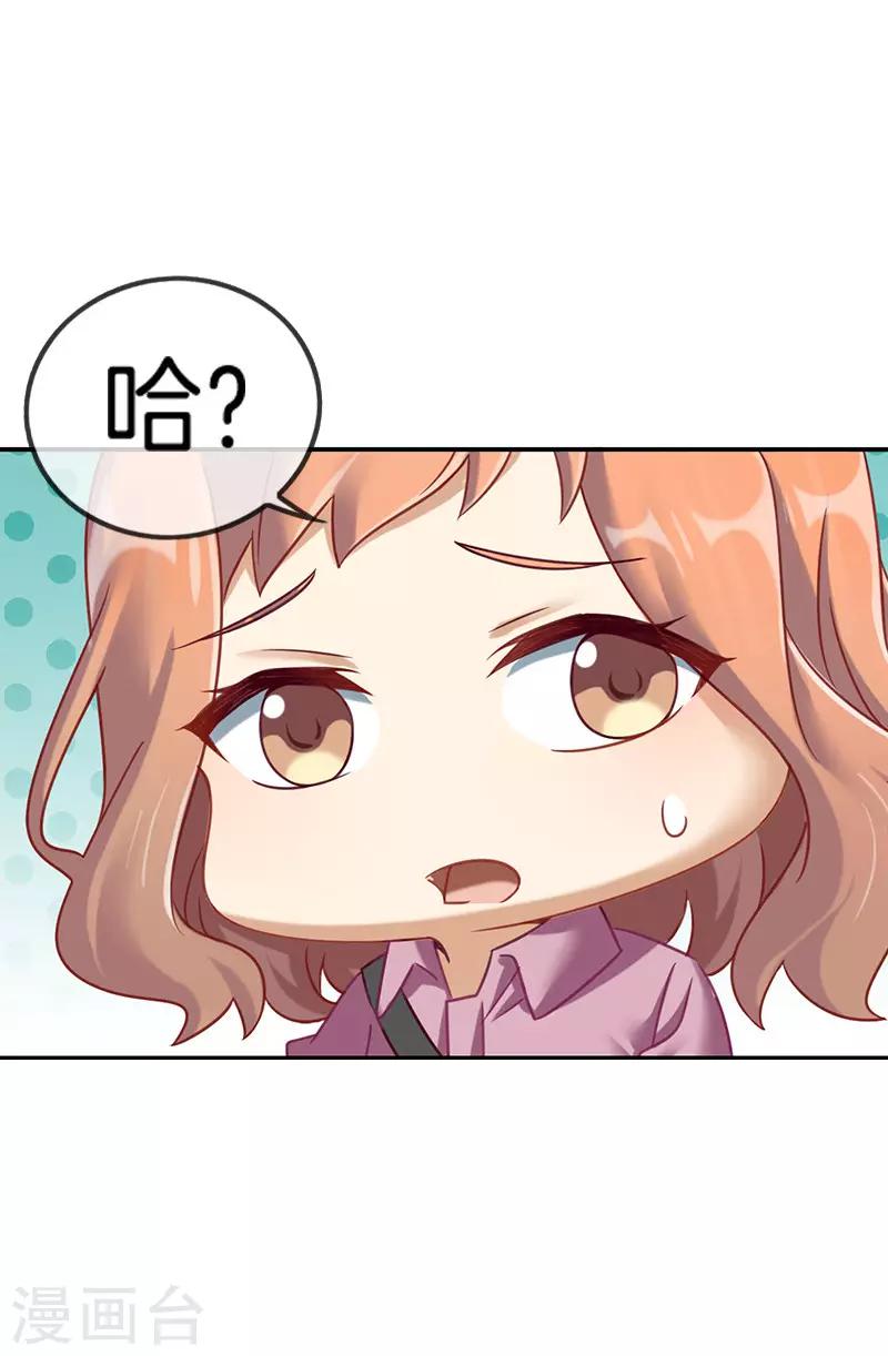 第50话 甜蜜触电7