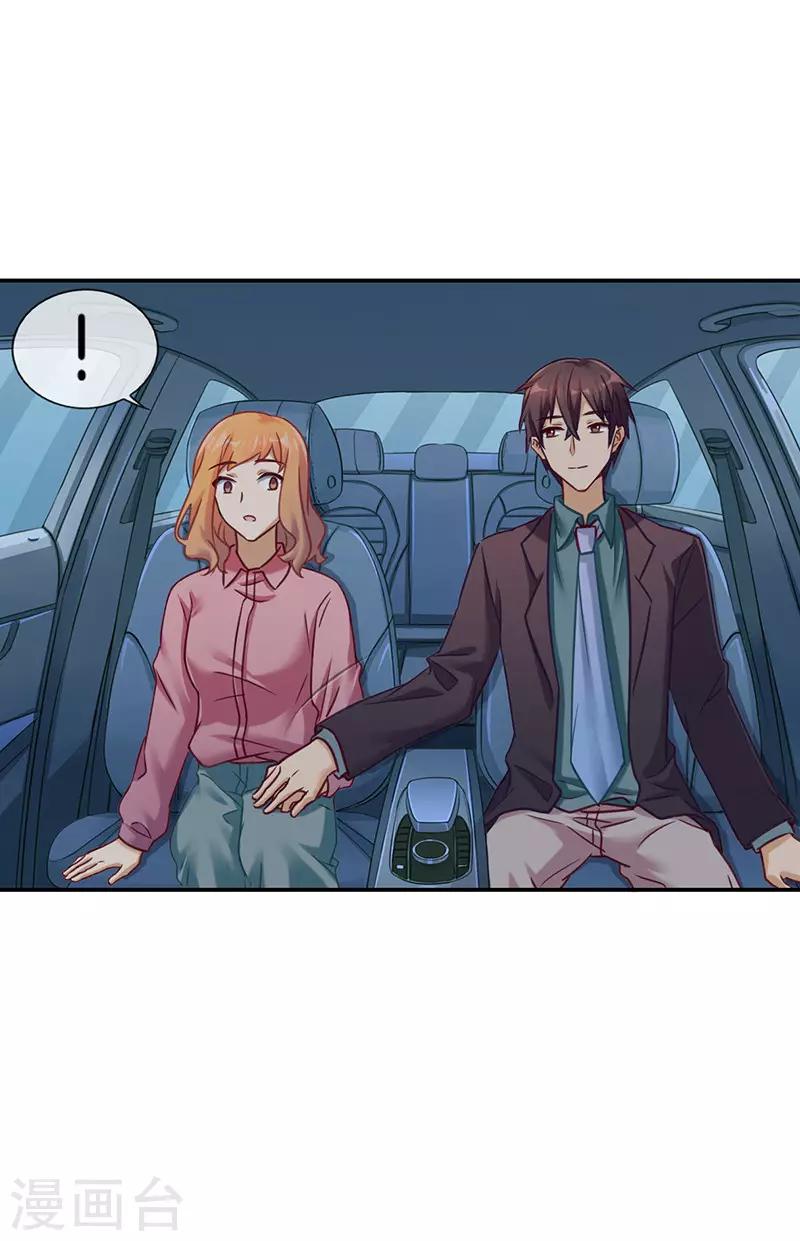 第50话 甜蜜触电9