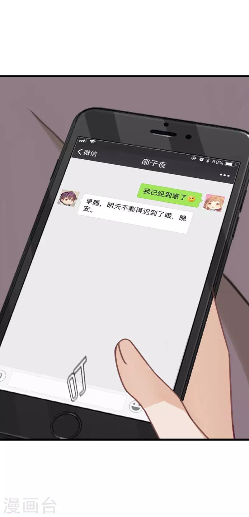 第52话 三角恋0