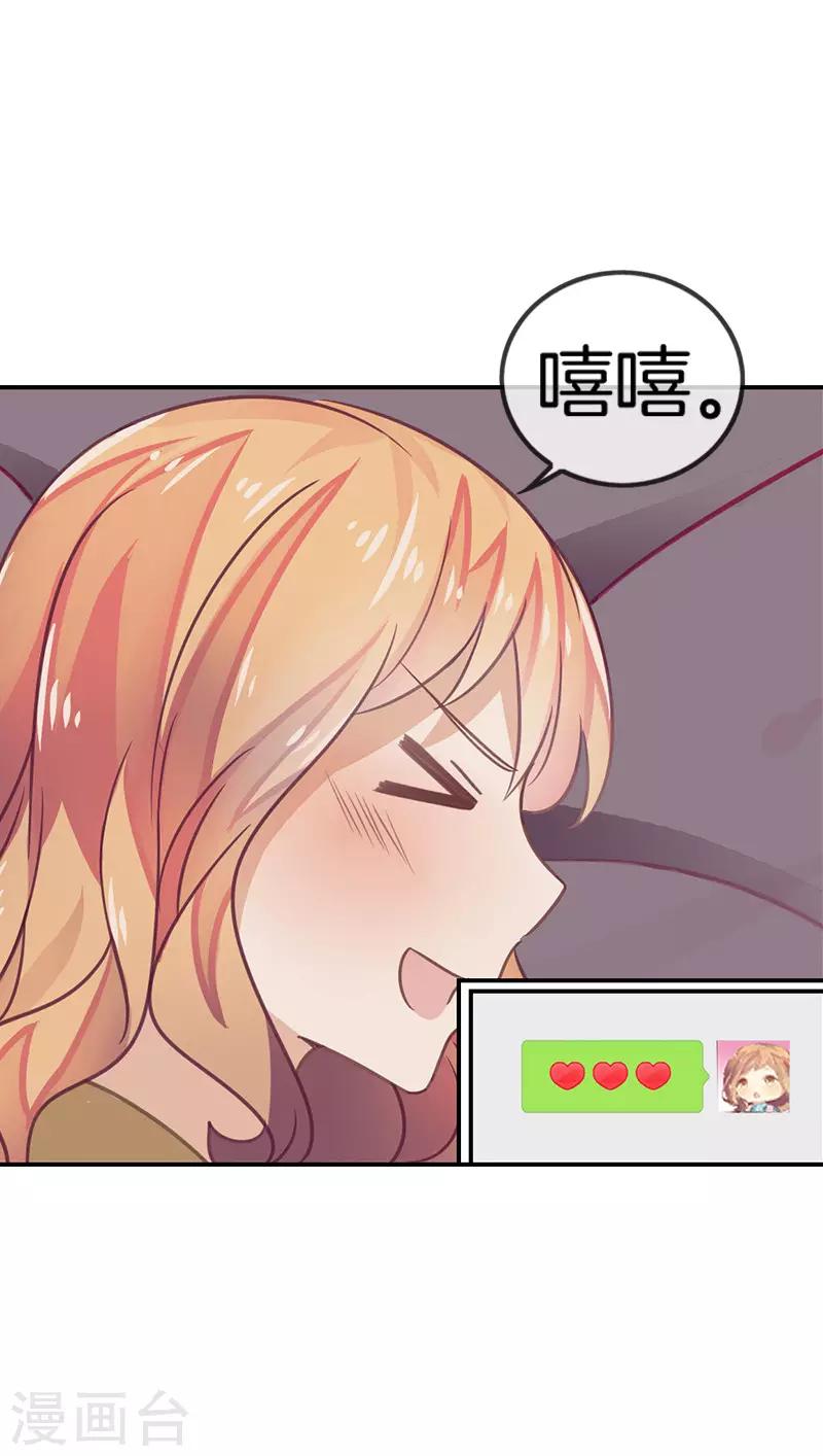 第52话 三角恋1