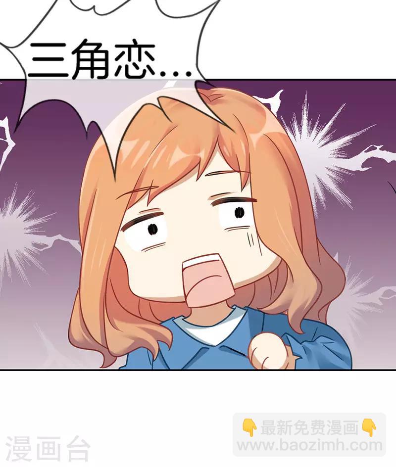 第52话 三角恋10