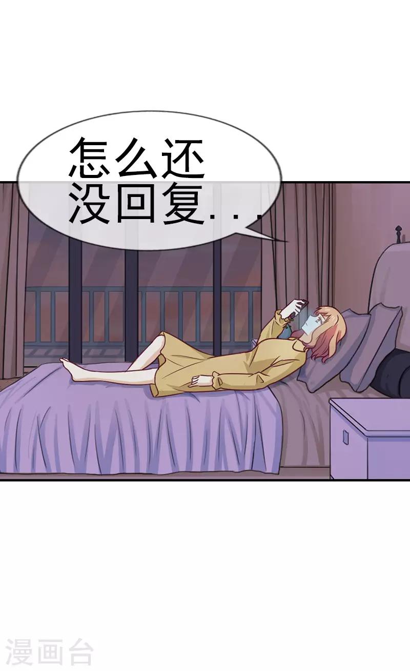 第52话 三角恋2