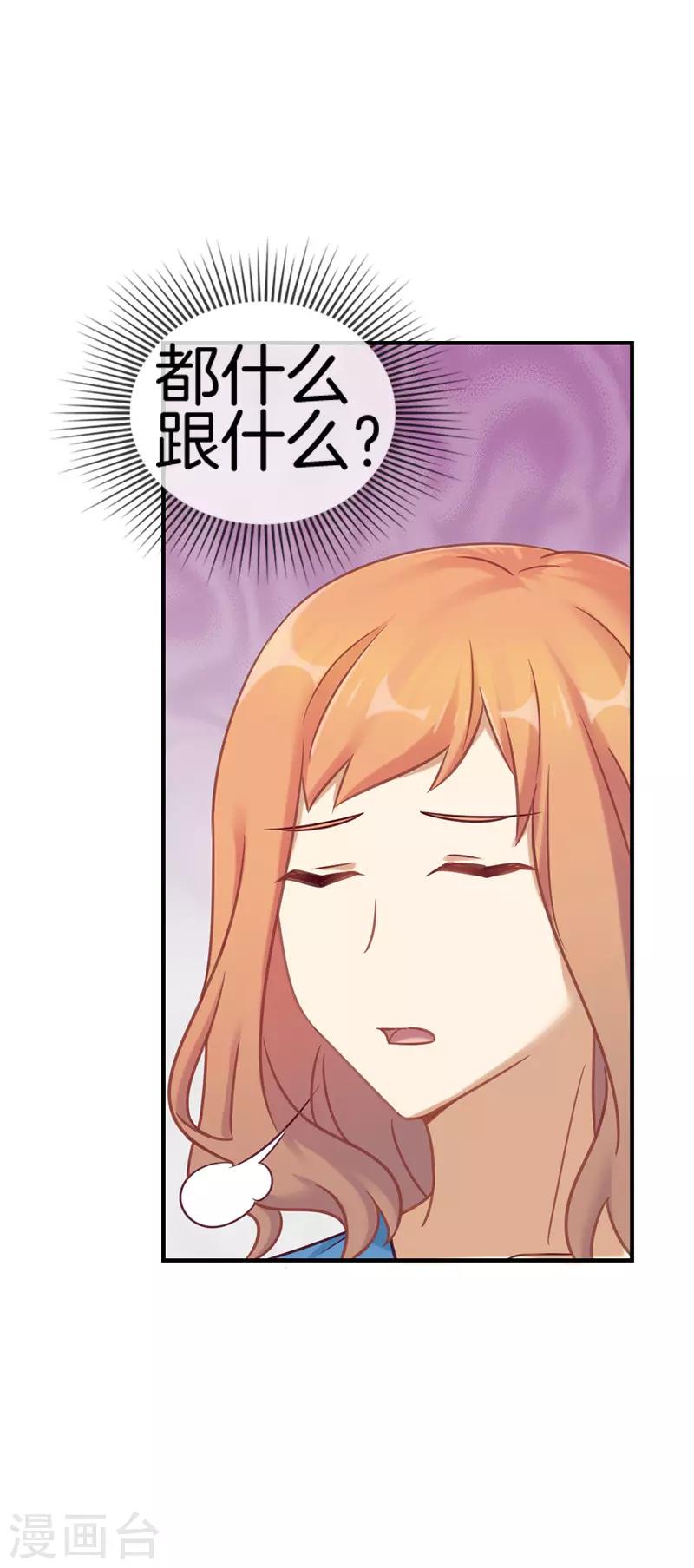 第53话 造谣生事1