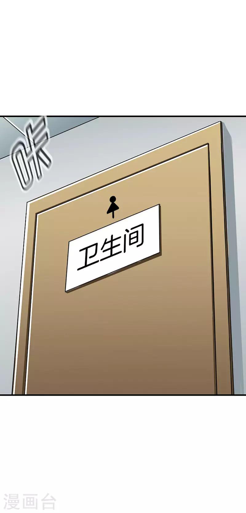 第53话 造谣生事11