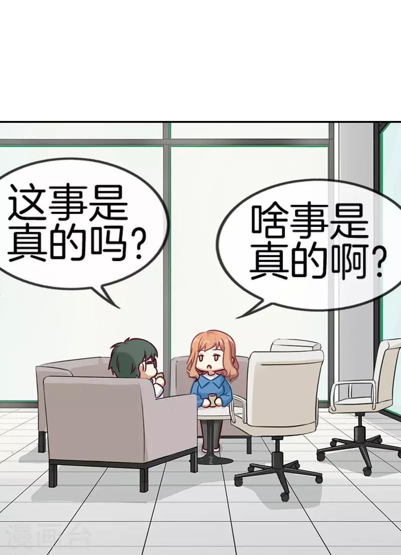 第53话 造谣生事2