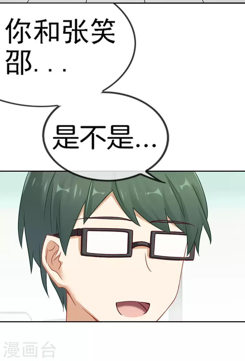 第53话 造谣生事3