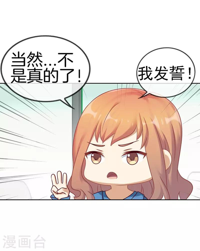 第53话 造谣生事4