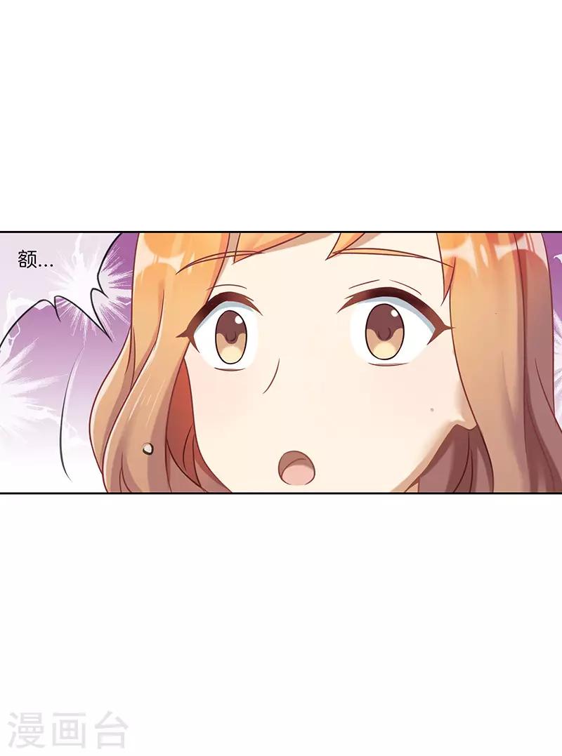 第53话 造谣生事9
