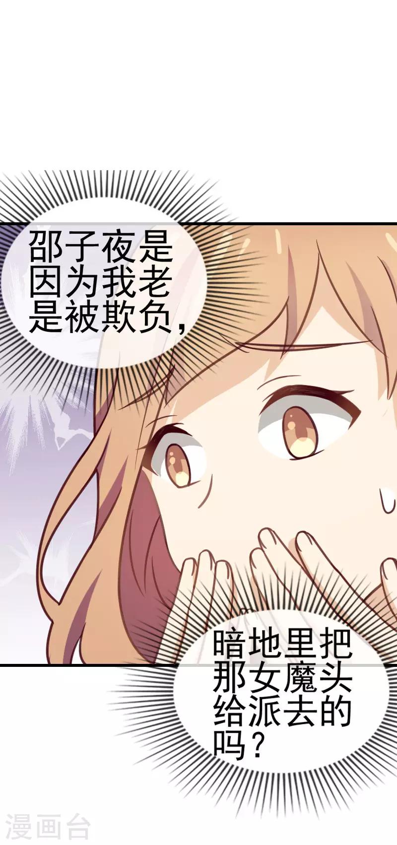 第54话 等他的消息0