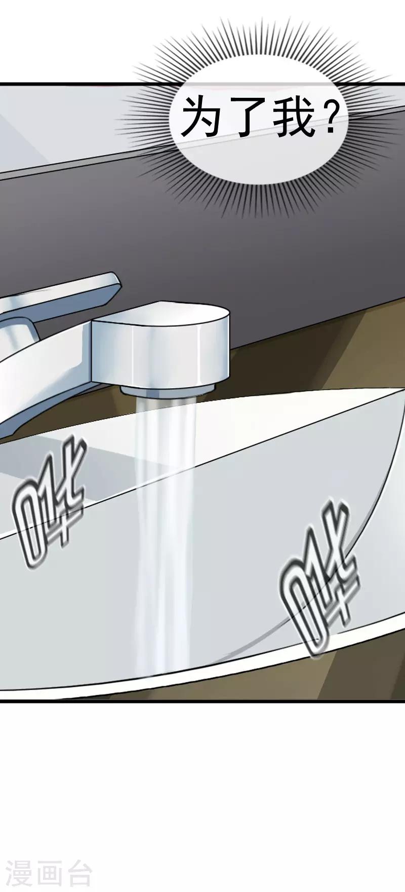 第54话 等他的消息1