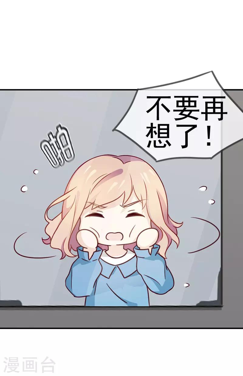第54话 等他的消息2
