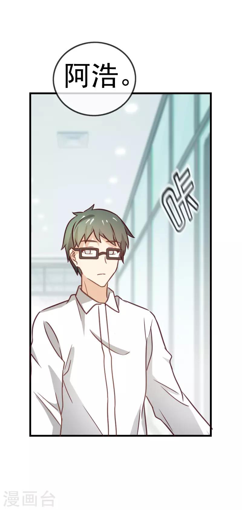 第54话 等他的消息3