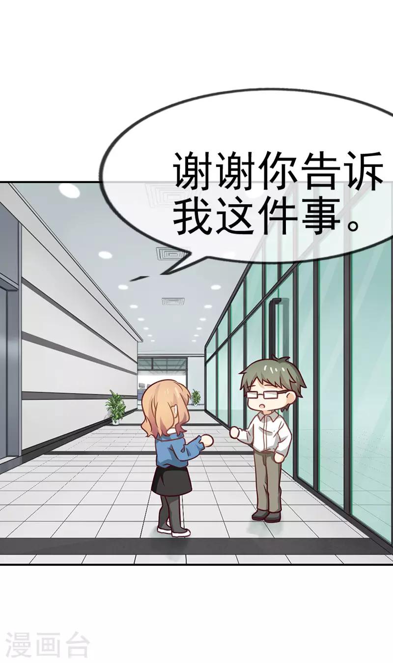 第54话 等他的消息4