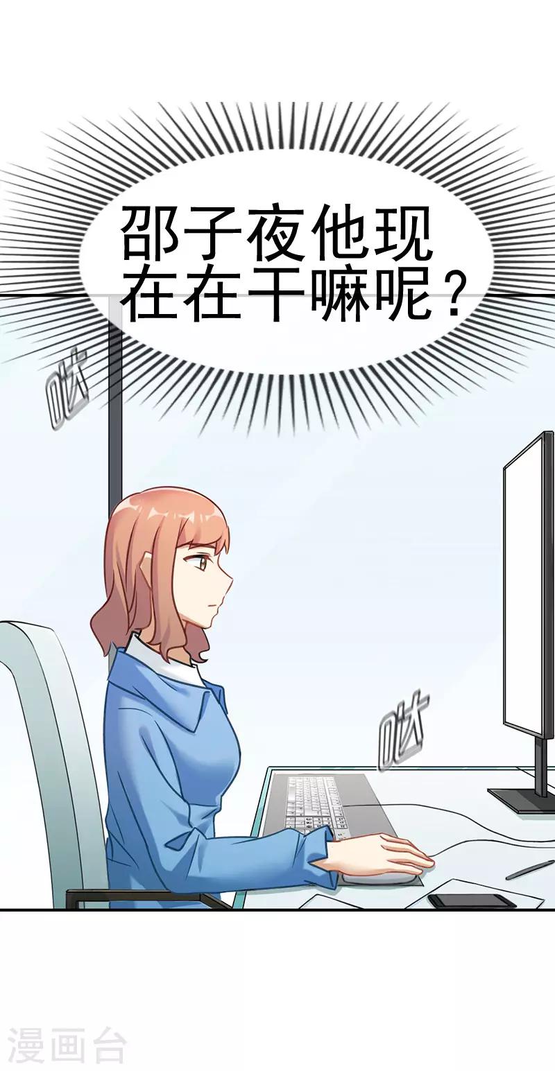 第54话 等他的消息5