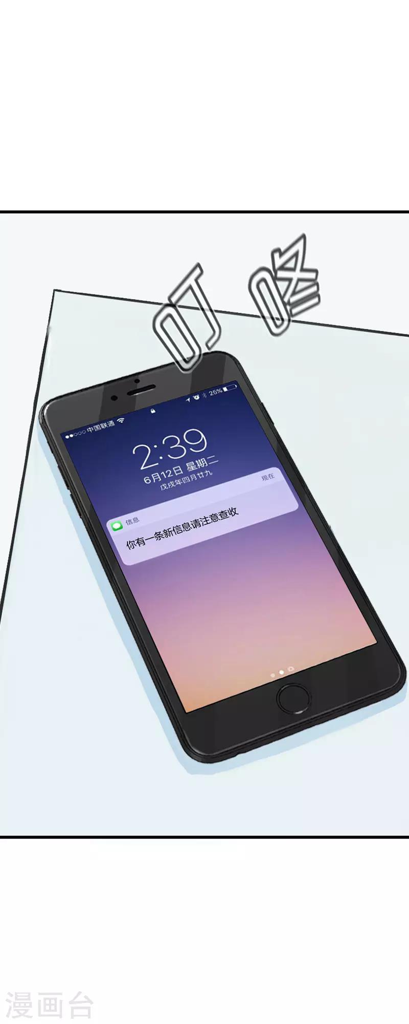 第54话 等他的消息6