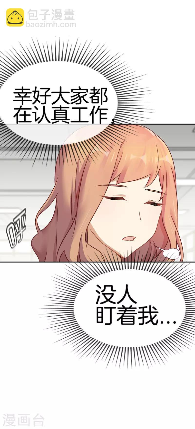 第54话 等他的消息8
