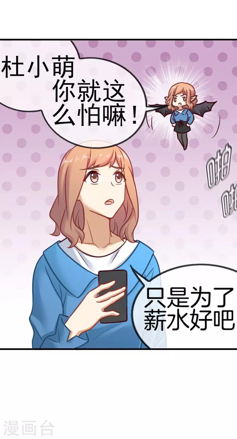 第54话 等他的消息9