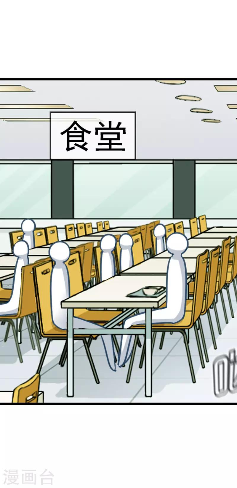 第55话 心不在焉4