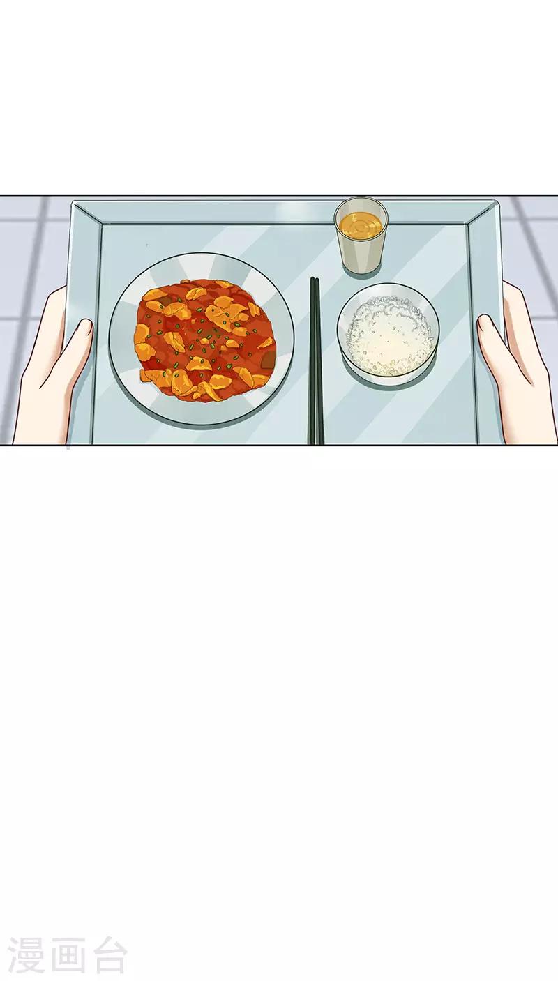 第55话 心不在焉6