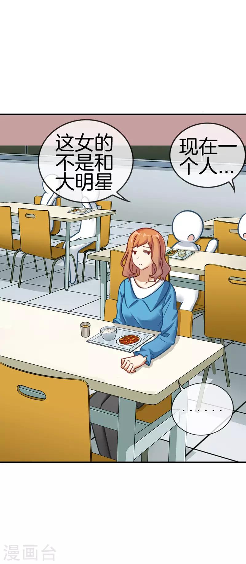第55话 心不在焉9