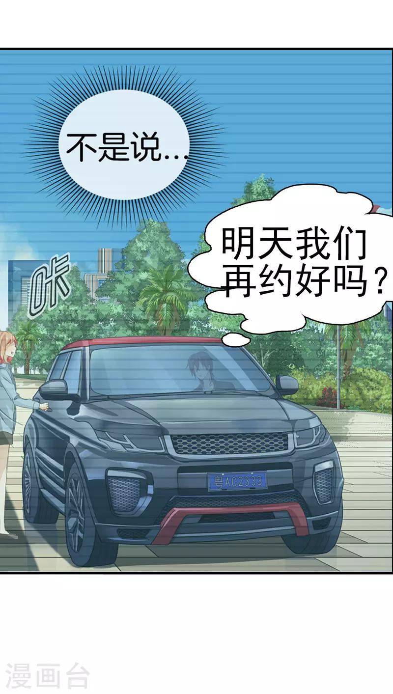 第56话 想的都是你5