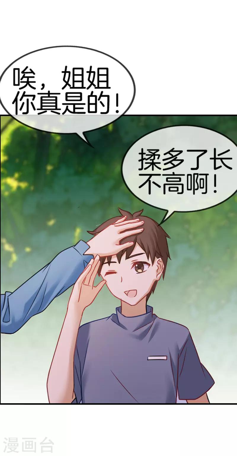 第57话 失落的心情10