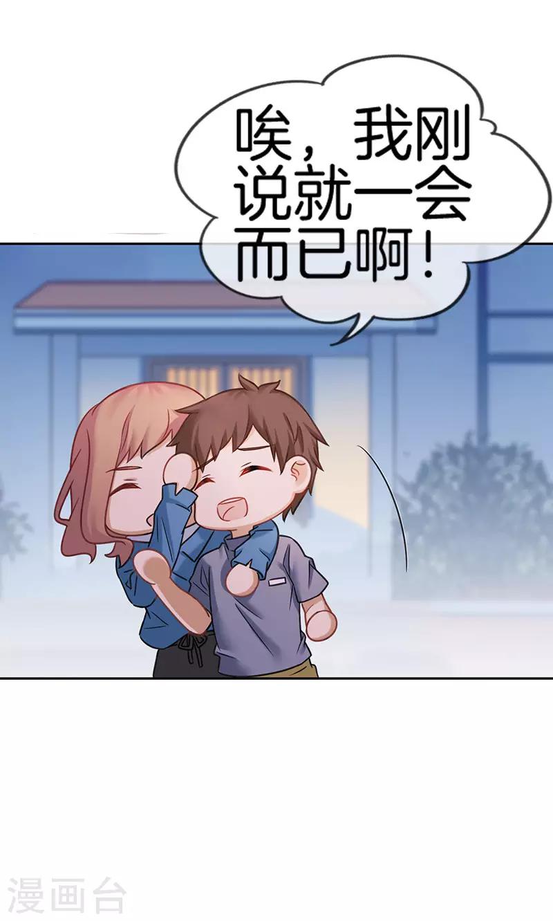 第57话 失落的心情14