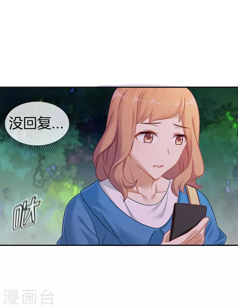 第57话 失落的心情2