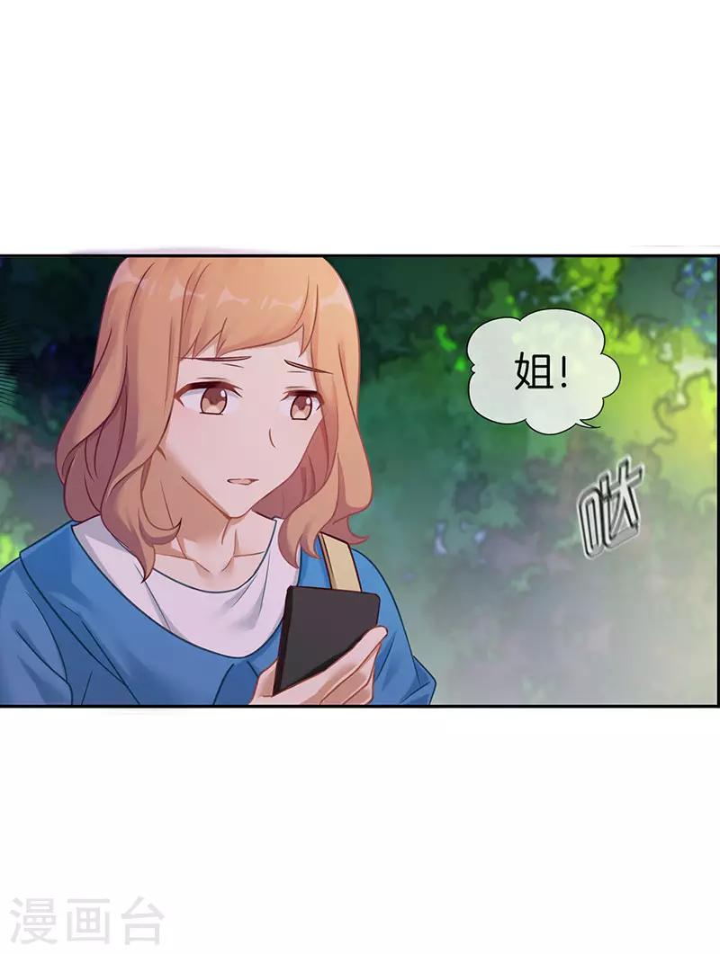 第57话 失落的心情3