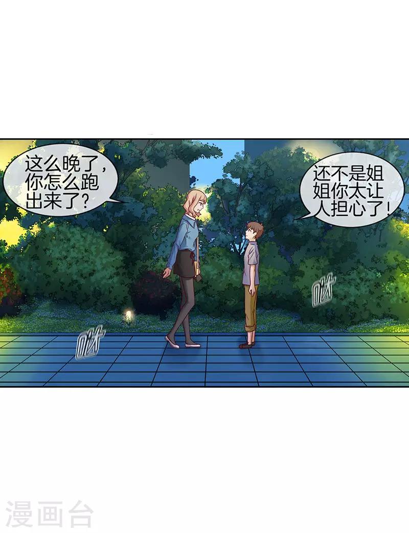 第57话 失落的心情6