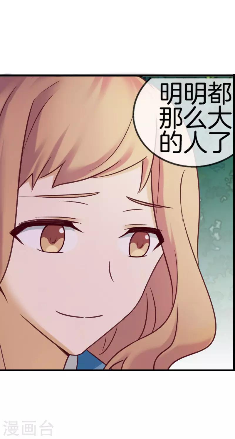 第57话 失落的心情8
