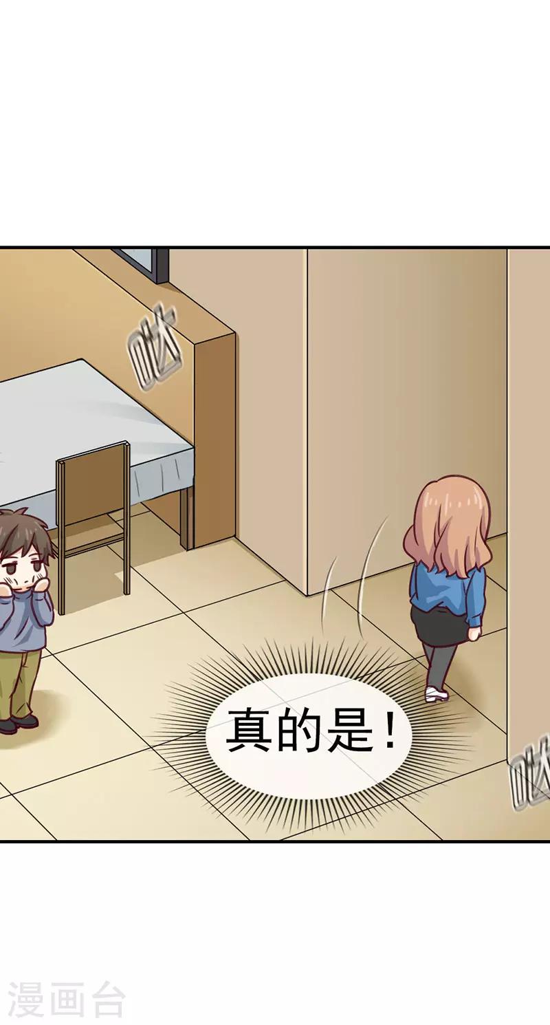 第59话 有话对你说1