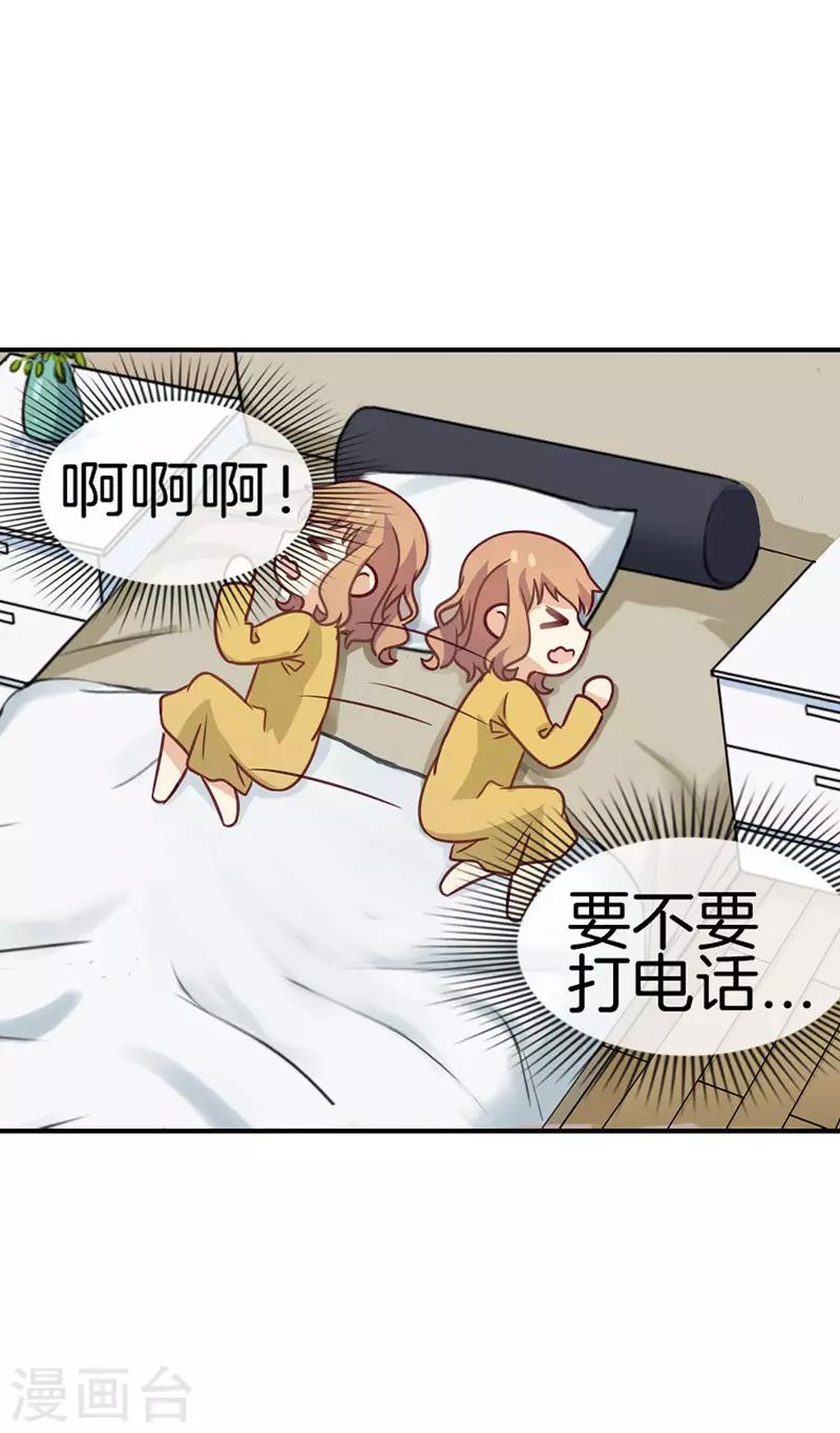 第59话 有话对你说5