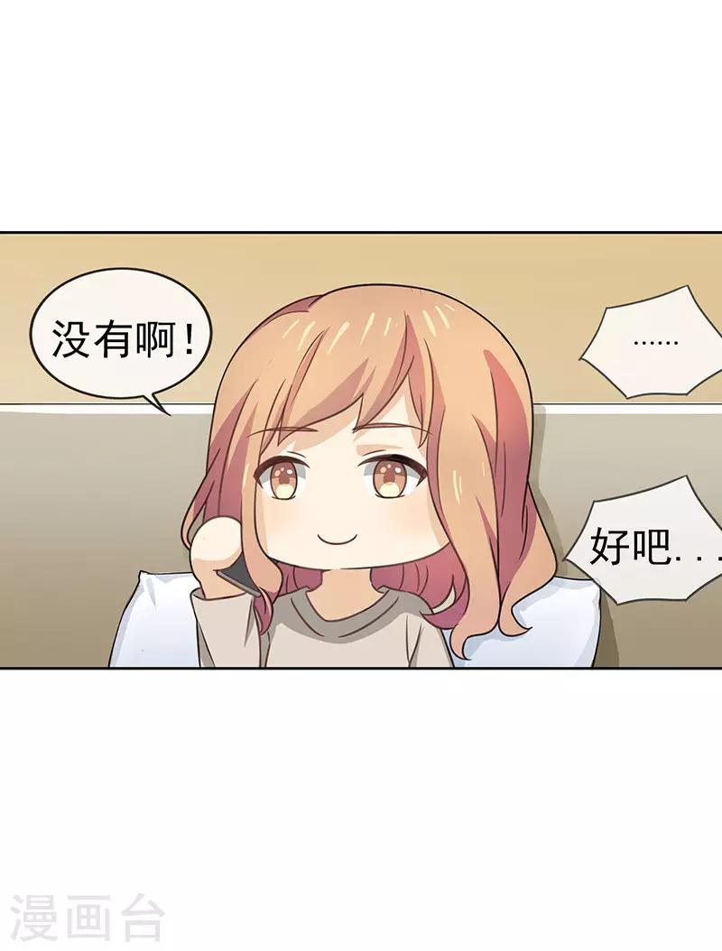 第60话 简短寒暄2